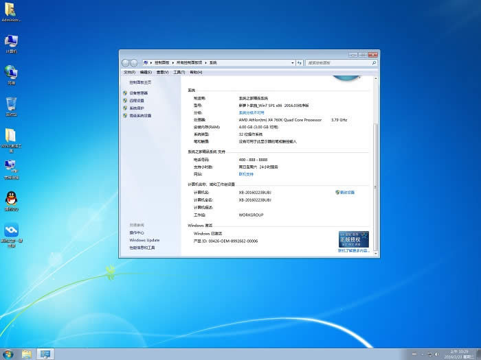 }҈@Ghost Win7􌣘I(y)32λϵy(tng)](3)