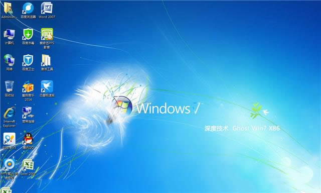 深度win7旗艦版純凈版32位推薦下載 - Win7之家(2)