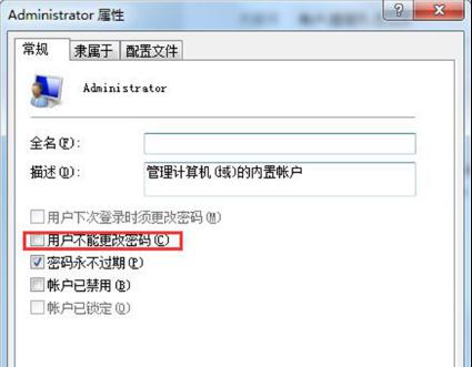 win7ϵy(tng)ÑܴaoĵĽQʩ