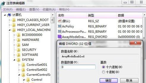 win7系統(tǒng)無法睡眠-02