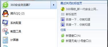 windows7旗艦版64位系統(tǒng)