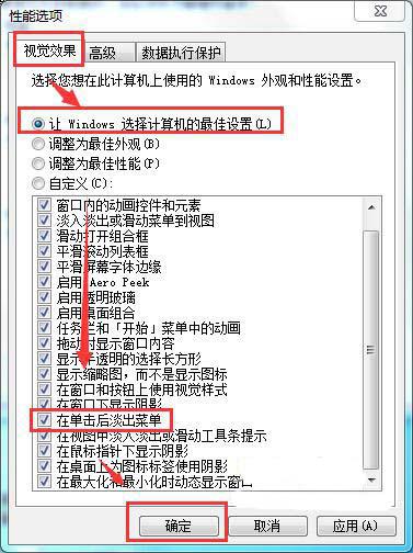 去除桌面殘留右鍵菜單選項虛影