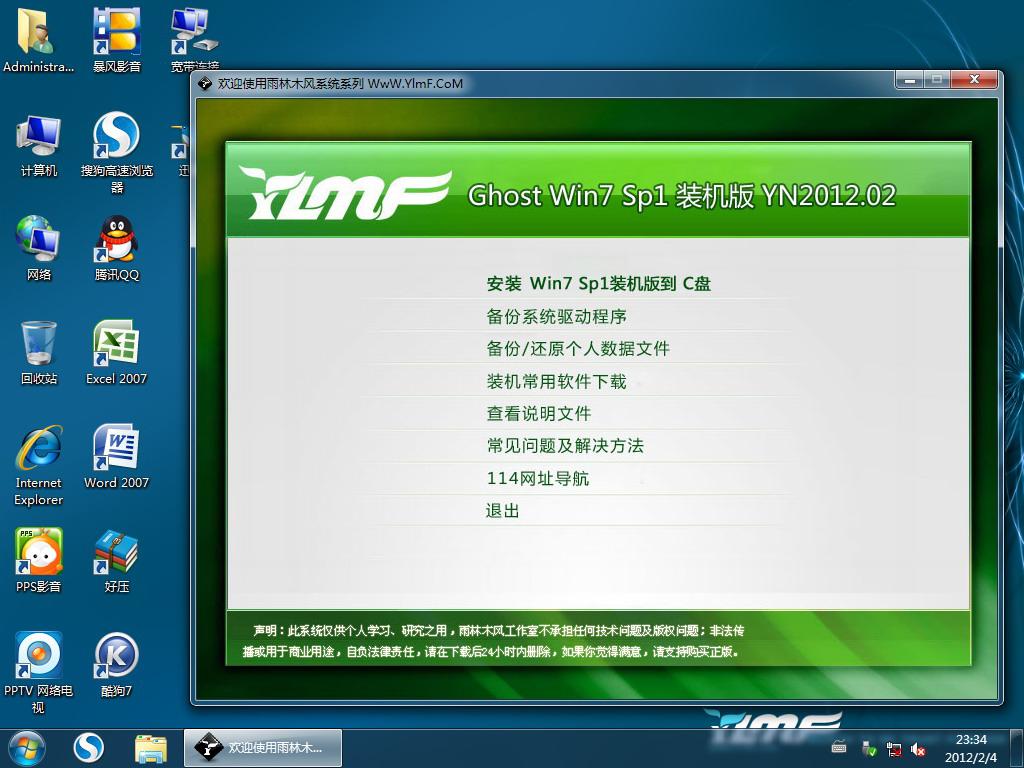 蘋(píng)果筆記本win7系統(tǒng) 鍵盤(pán)失靈