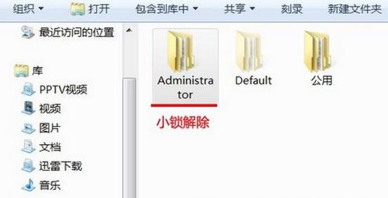 去除深度技術(shù)win7文件夾小鎖的方法
