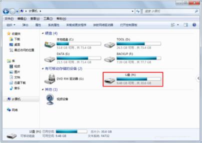 win7系統(tǒng)格式化u盤