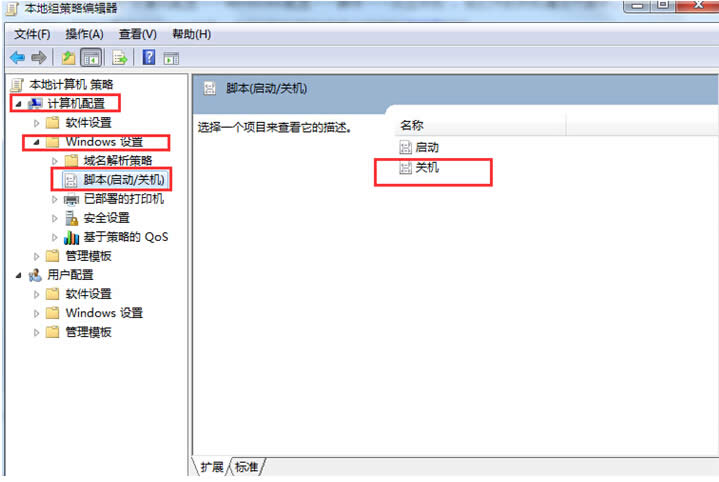 Win7系統(tǒng)下關(guān)機主動掃除系統(tǒng)垃圾的設(shè)置方法