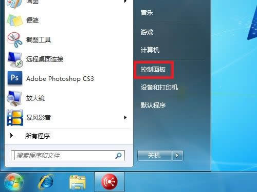 Win7系統(tǒng)下開啟文件和打印機共享的方法