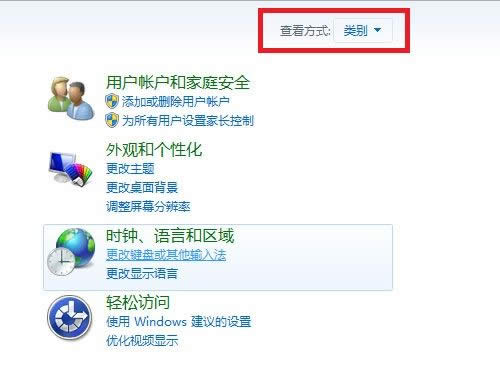 Win7系統(tǒng)下開啟文件和打印機共享的方法
