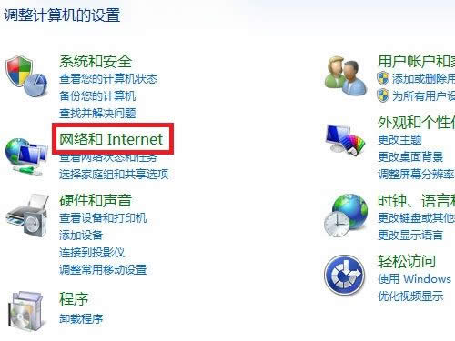 Win7系統(tǒng)下開啟文件和打印機共享的方法