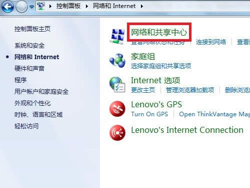 Win7系統(tǒng)下開啟文件和打印機共享的方法