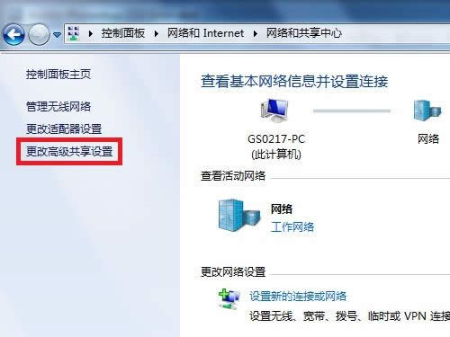 Win7系統(tǒng)下開啟文件和打印機共享的方法