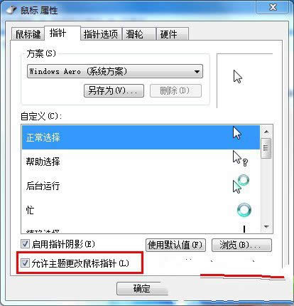 win7ϵy(tng)£ÑxȡS}ָᘡĹx