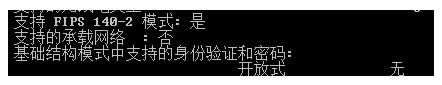 設(shè)置win7 wifi熱點