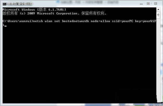 Win7系統(tǒng)下wifi熱點的設(shè)置方法