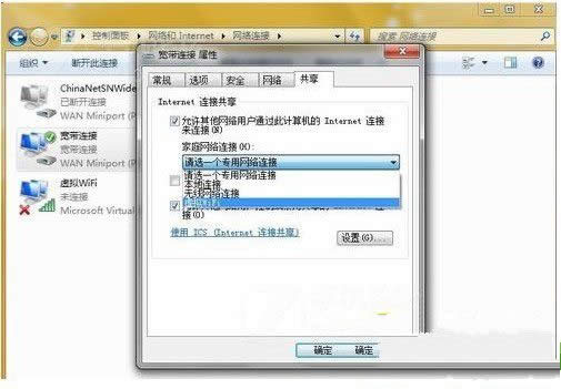 Win7ϵy(tng)wificO(sh)÷ 