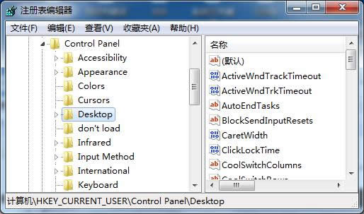 注冊表下修復(fù)win7系統(tǒng)后程序響應(yīng)時(shí)間變慢的解決方法