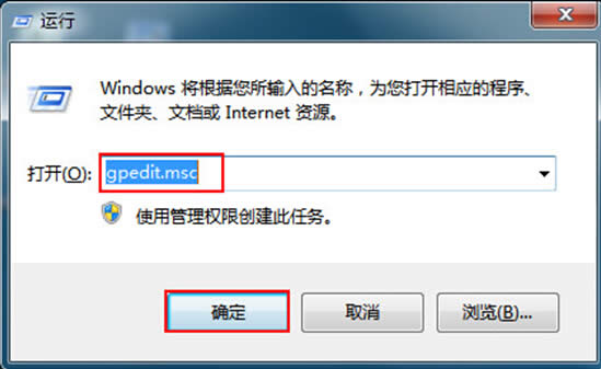 Win7系統(tǒng)下注冊表打不開的解決方法
