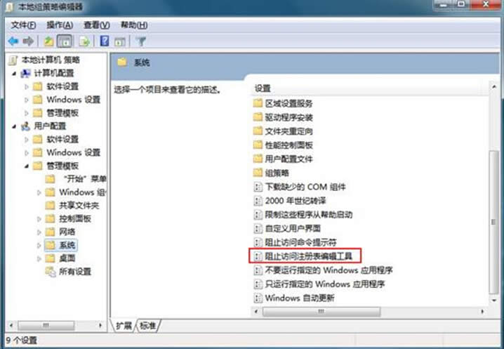 Win7系統(tǒng)下注冊表打不開的解決方法