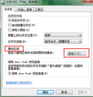 怎么處理win7任務(wù)欄時鐘丟失的問題?