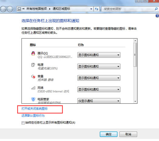怎么處理win7任務(wù)欄時鐘丟失的問題?