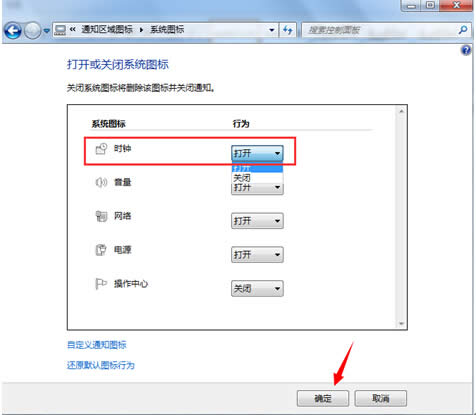 怎么處理win7任務(wù)欄時鐘丟失的問題?