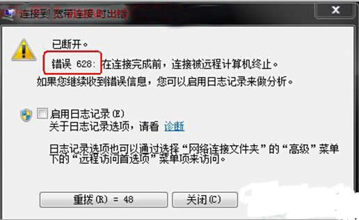 ϵy(tng)֮win7ϵy(tng)ϾBͨF(xin)628e(cu)`̎