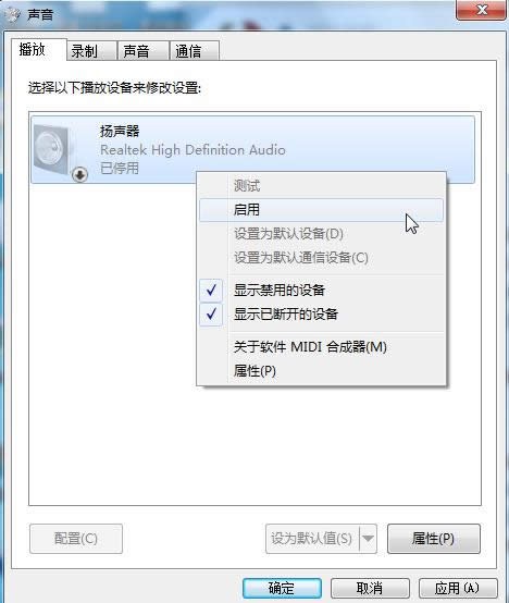 啟用揚聲器 啟用揚聲器