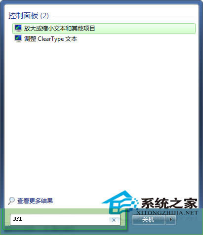  Win7{(dio)DPI