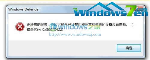 ϵy(tng)֮windows7e`0x80070422ôk