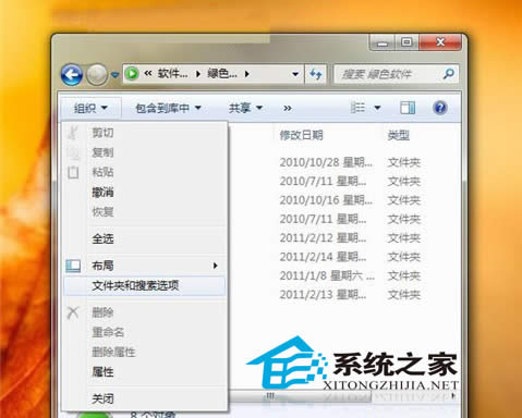  Win7ϵyôFļAҕDĽyһO