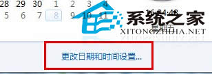 Win7旗艦版設(shè)置多地區(qū)時間表的方法