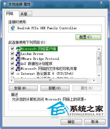 Win7系統(tǒng)如何設(shè)置只讀取特定的U盤