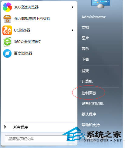 Windows7旗艦版如何調(diào)整睡眠時(shí)間