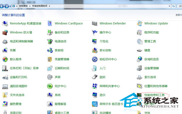 Windows7旗艦版如何調(diào)整睡眠時(shí)間