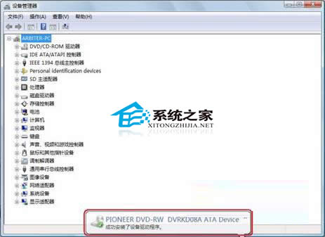 如何修復(fù)Windows7刻錄時插入光盤提示請插入光盤問題