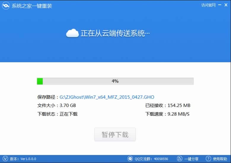 一鍵重裝系統(tǒng)win7哪個(gè)好-系統(tǒng)之家一鍵重裝大師完美勝任