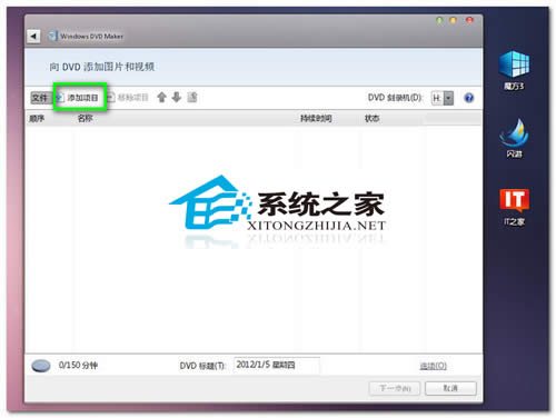 如何使用Win7自帶工具制作動感影集