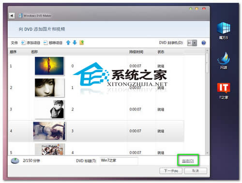 如何使用Win7自帶工具制作動感影集
