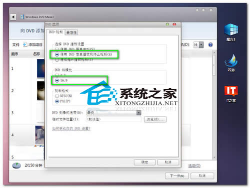 如何使用Win7自帶工具制作動感影集