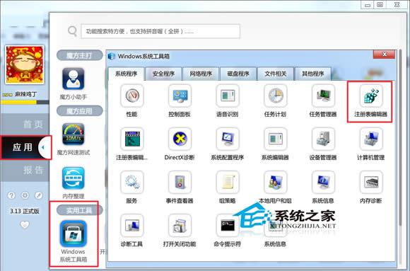  Windows7޸עԱ߳򷴑ķ