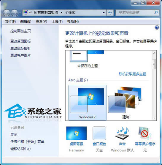  Win7/WinXP΄(w)׃ôޏ(f)