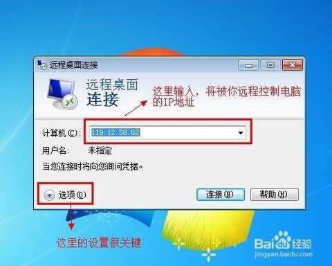 win7系統(tǒng)配置