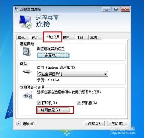 win7系統(tǒng)配置