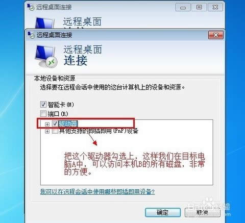 win7系統(tǒng)配置