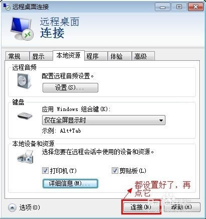 win7系統(tǒng)配置