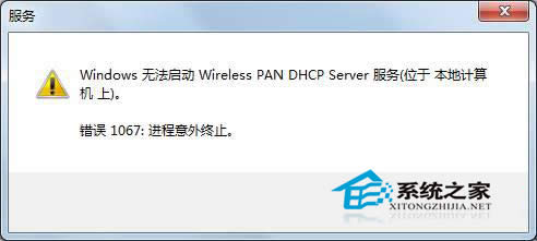 Win7o(w)(dng)wireless pan dhcp server(w)ʾ1067e(cu)`ôk