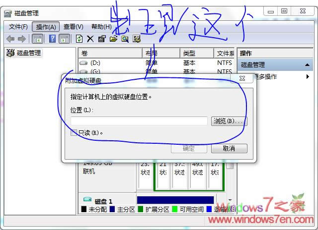 教大家安裝Windows7 7231 VHD系統(tǒng)