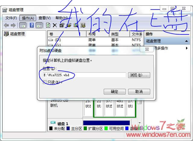 教大家安裝Windows7 7231 VHD系統(tǒng)
