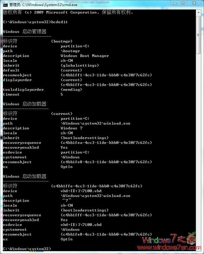 教大家安裝Windows7 7231 VHD系統(tǒng)