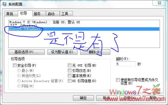 教大家安裝Windows7 7231 VHD系統(tǒng)
